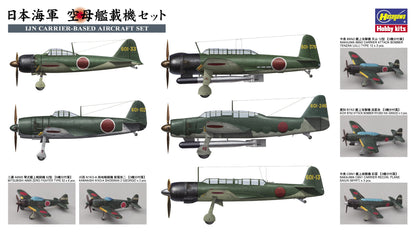 Hasegawa 1/450 Japanese Navy Aircraft Carrier Model Parts Set QG56