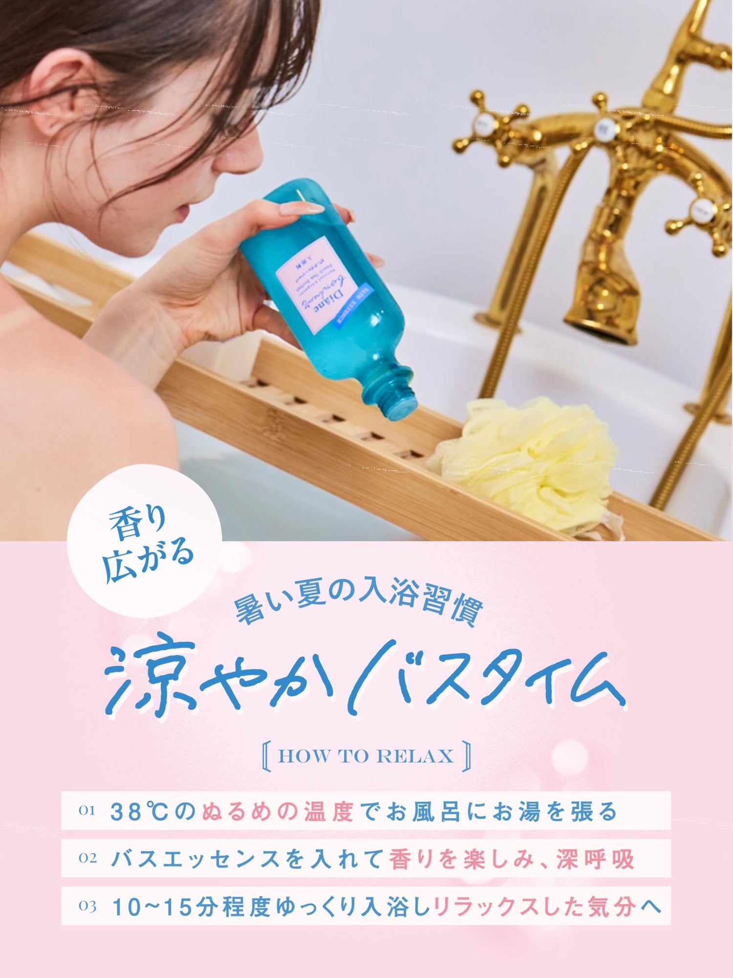 Diane Bonheur Ice Bath Essence Peach Tea Sorbet Scent 280ml
