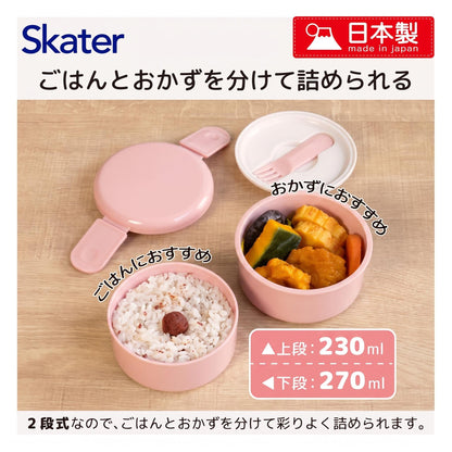 Skater Round Bento Box 500ml with Fork Made in Japan