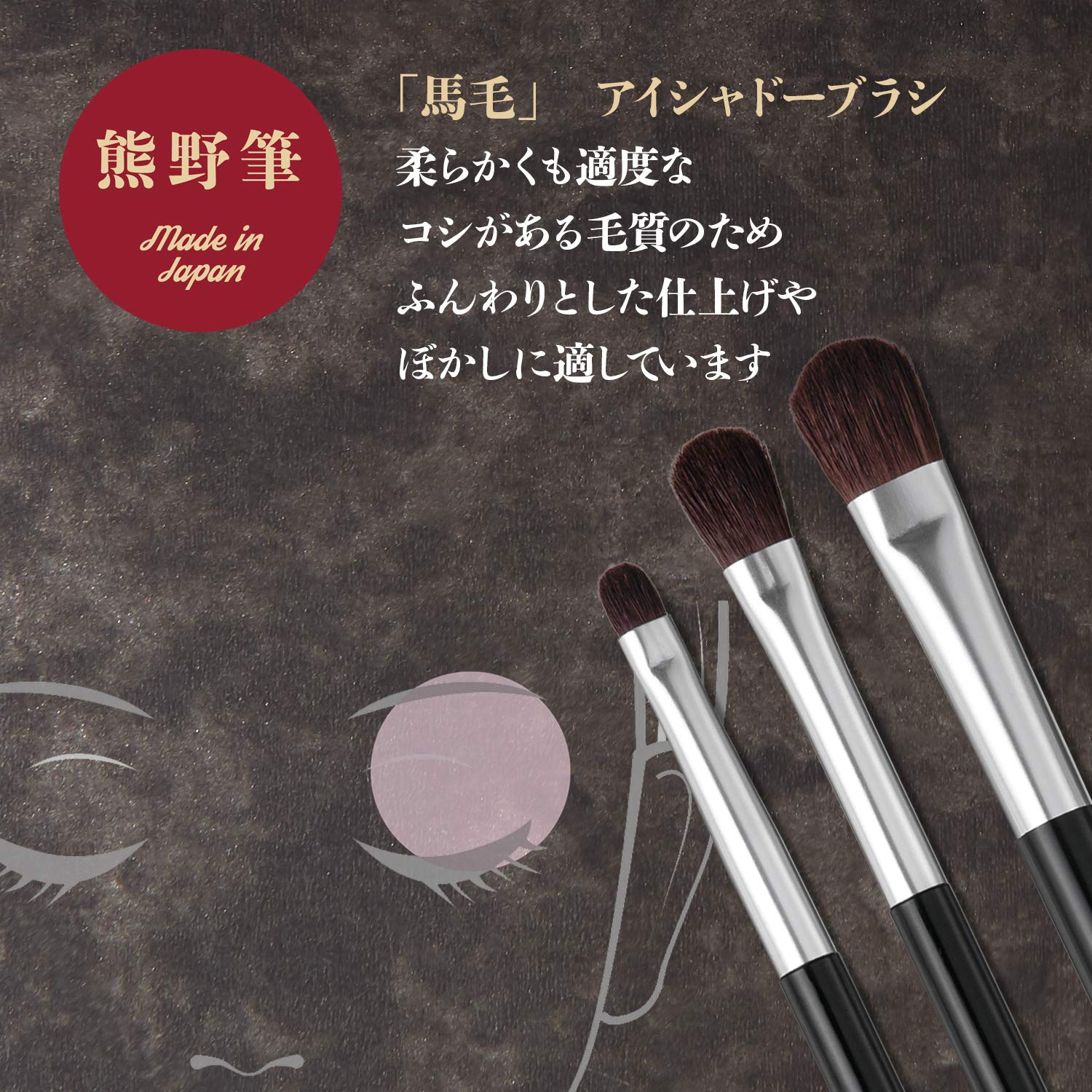 KAI Makeup Brush Set with Case - Eye Shadow Brushes from Japan