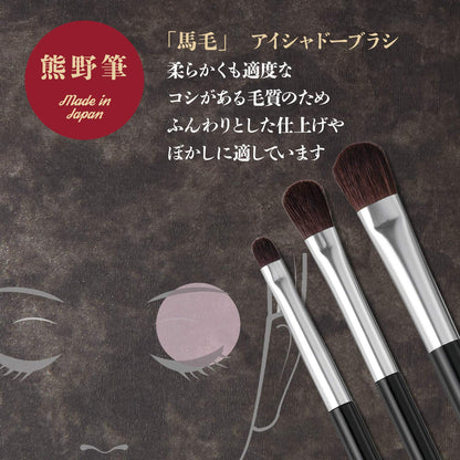 KAI Makeup Brush Set with Case - Eye Shadow Brushes from Japan