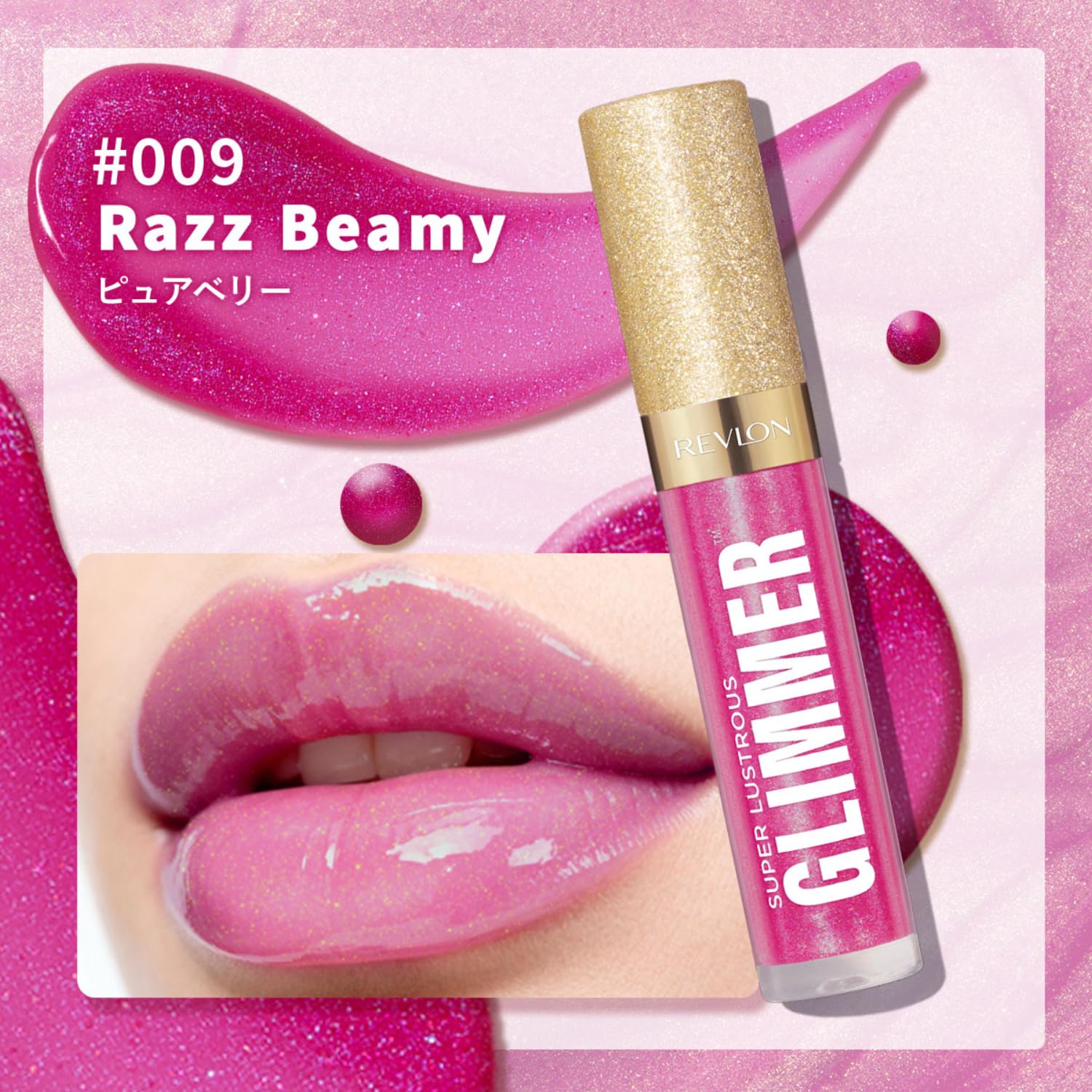 REVLON Super Lustrous Glimmer Gloss 3.8mL Hydrating Lip Gloss Pure Berry