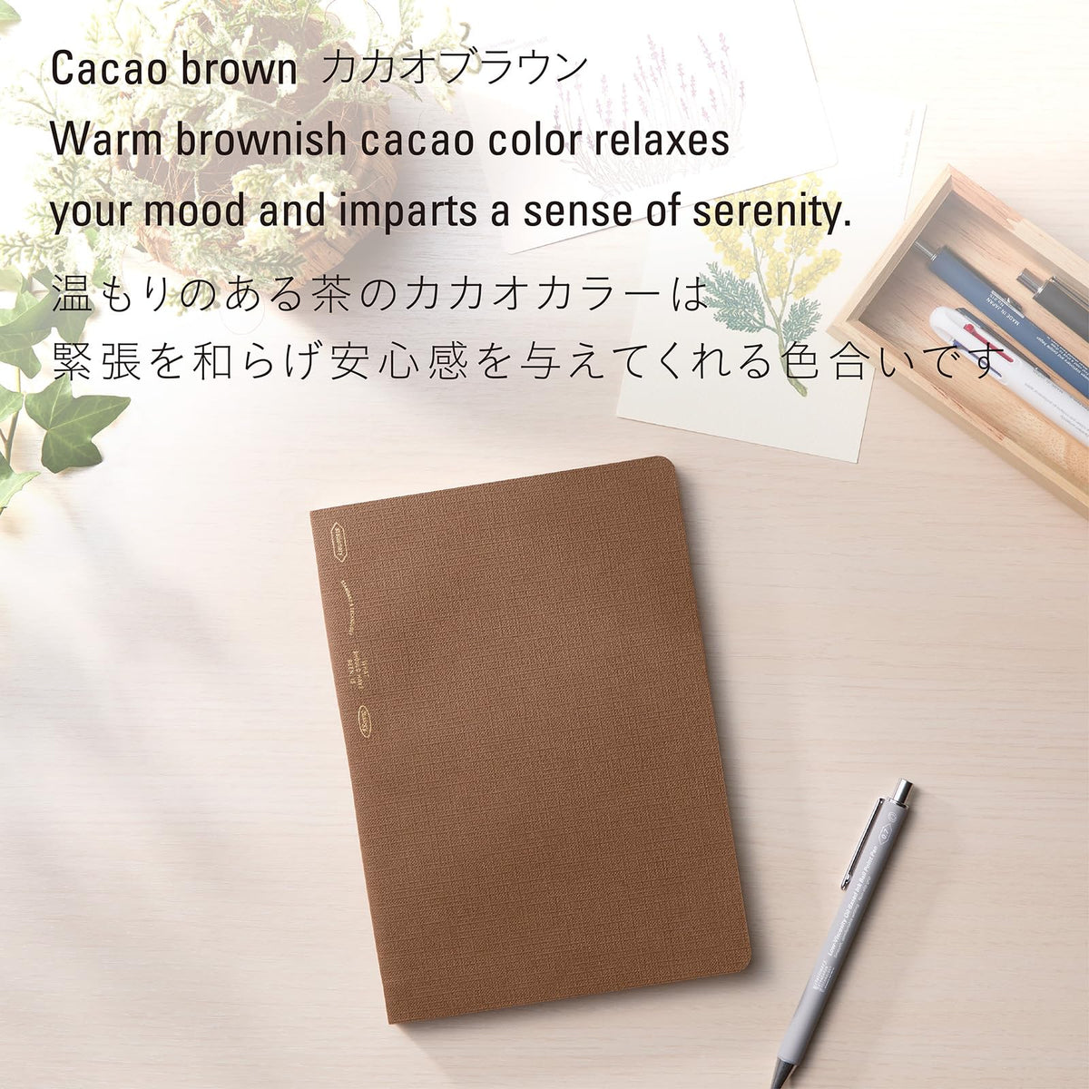 Nitoms STALOGY A5 Graph Notebook Cocoa Brown