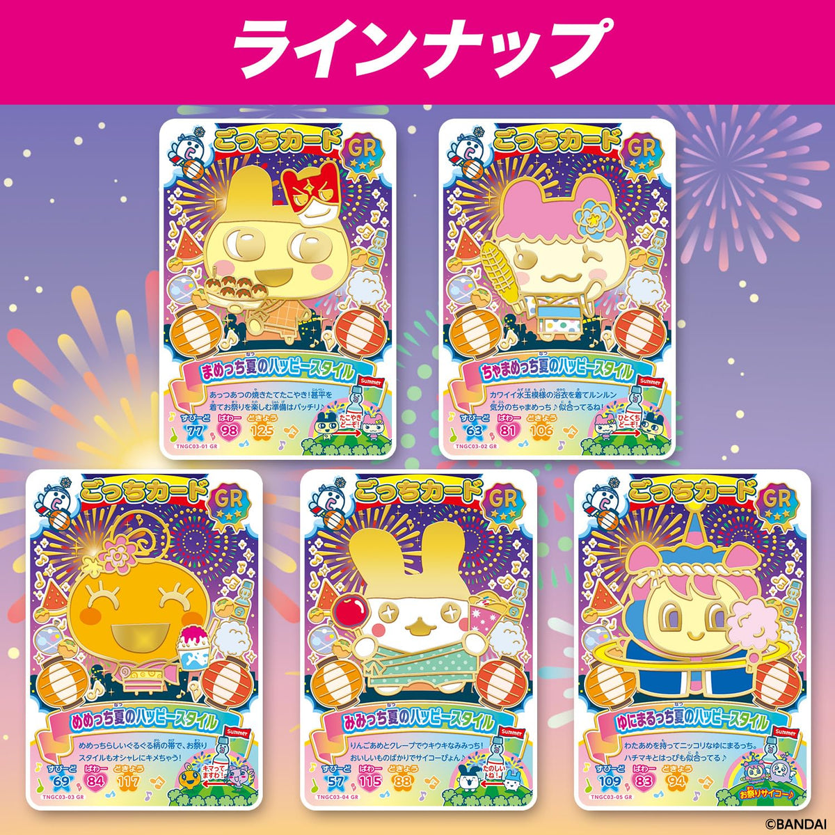 BANDAI Tamagotchi New! Gocchi Card 3 Pack of 20 Collectible Cards