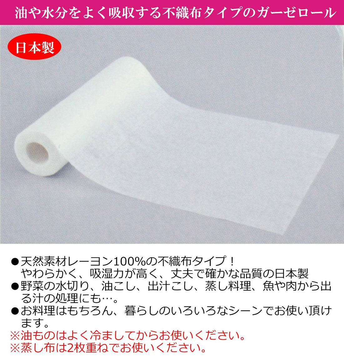 Kinsei Paper Kitchen Paper Gauze Roll Non-Woven Fabric 200 Sheets