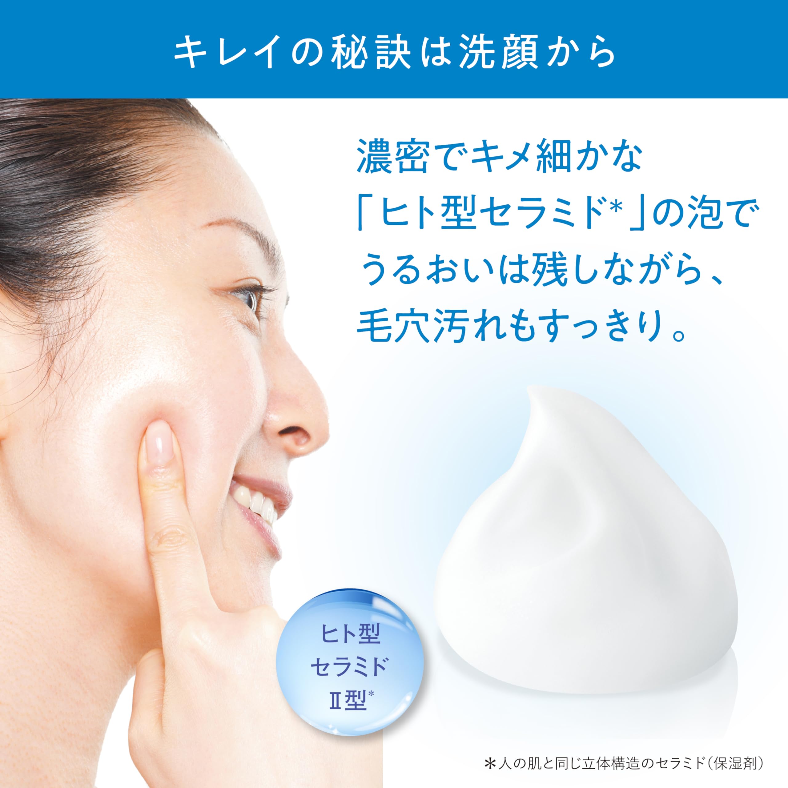 Hifumi Moisture Foam 150mL Gentle Cleansing Foam for Japanese Skincare