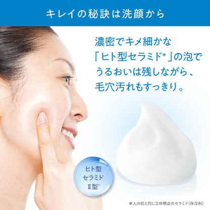 Hifumi Moisture Foam 150mL Gentle Cleansing Foam for Japanese Skincare