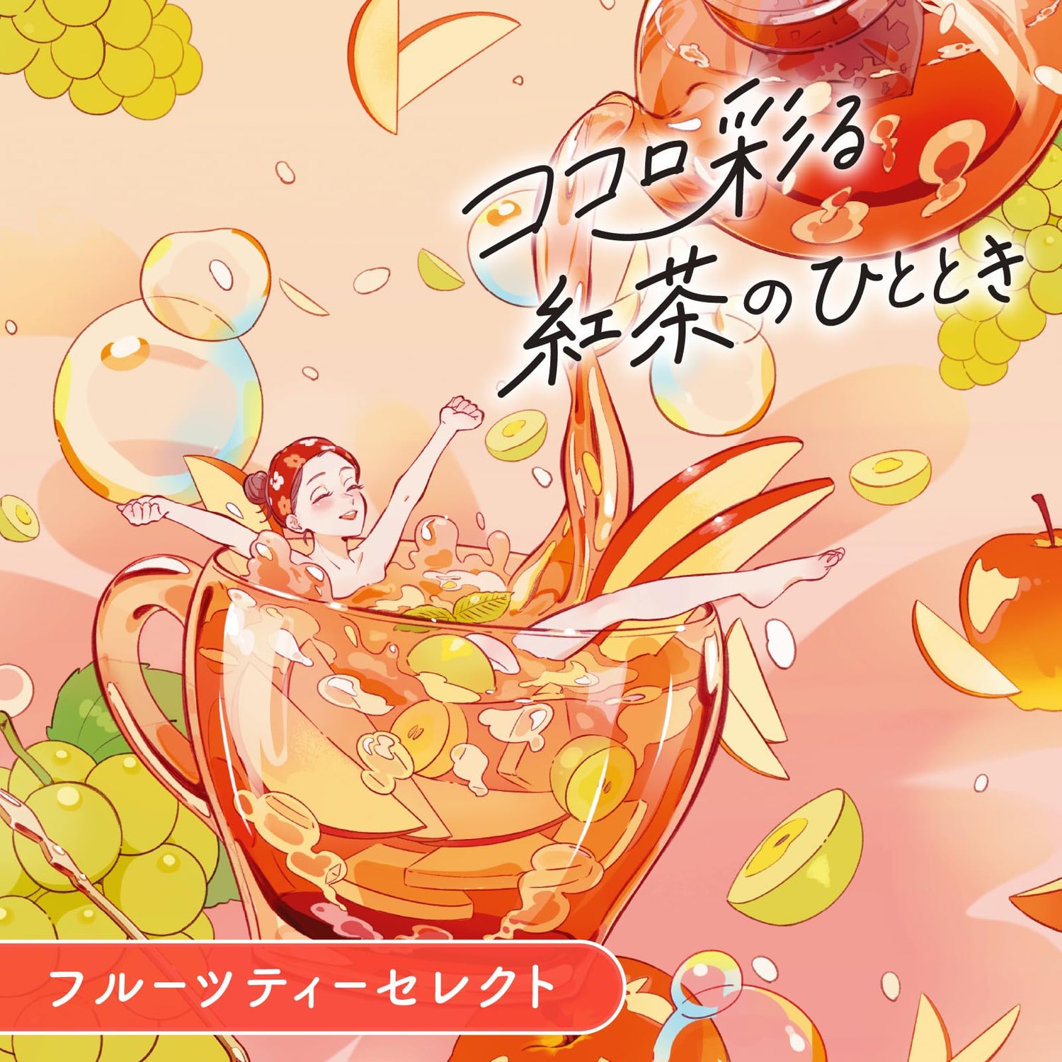 Onpo Fruit Tea Bath Soak Assortment 12 Tablets Natural Relaxation