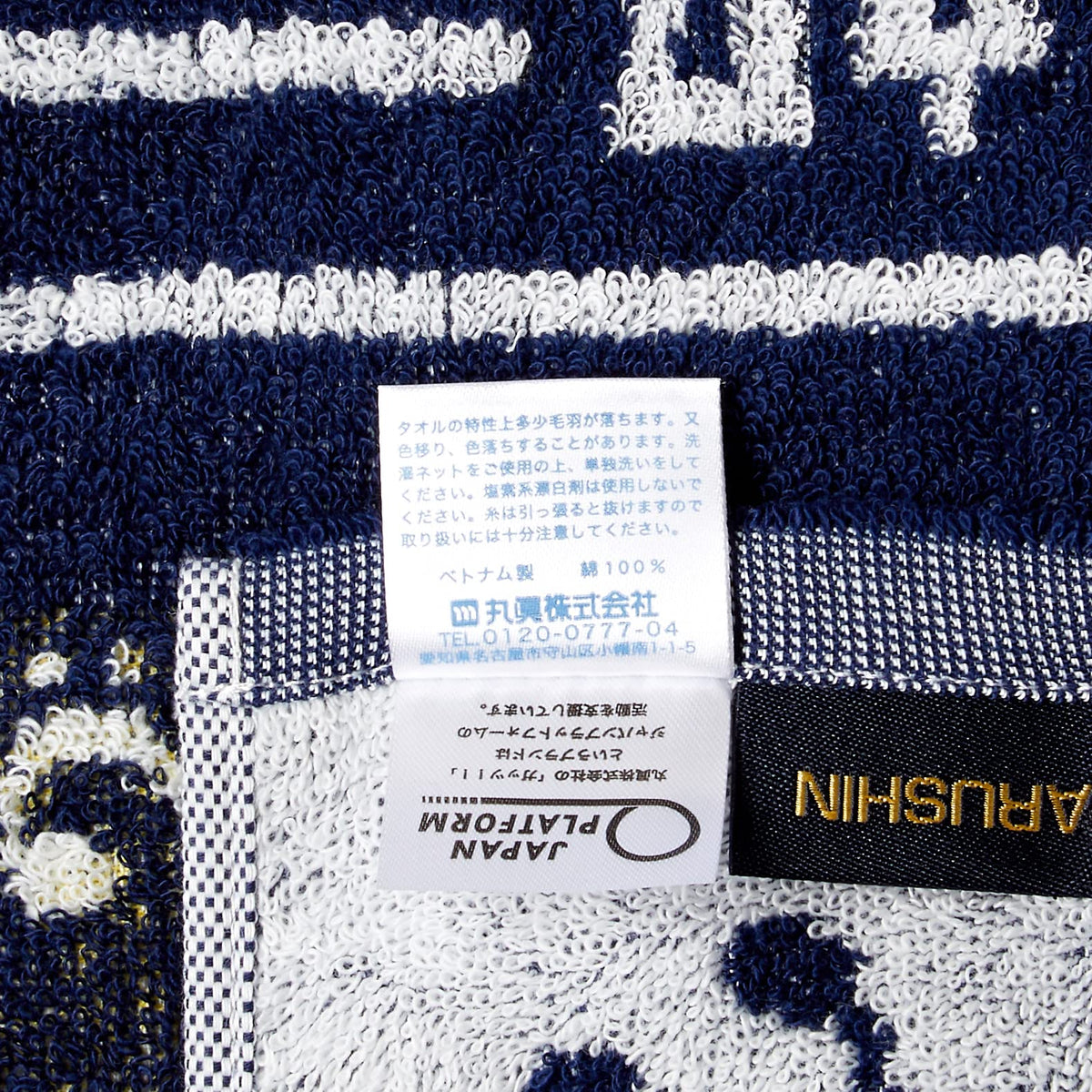 Marushin Sports Towel for Music Clubs 100% Cotton