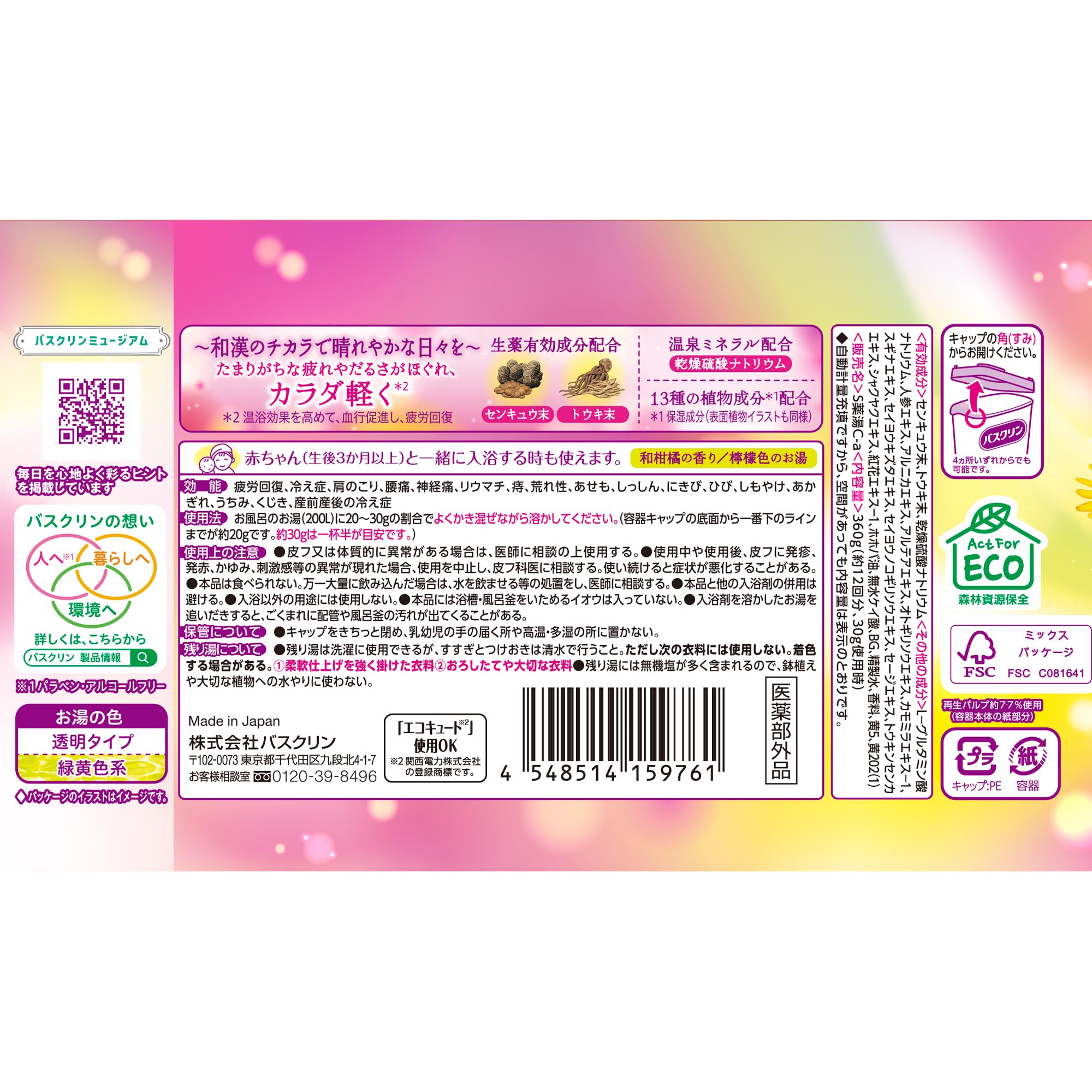 Baskin Bathing Powder with Herbal Ingredients 360g for Relaxation
