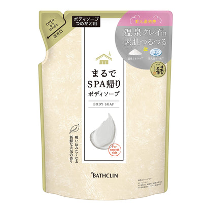 Baskin Spa-Inspired Body Soap 400ml with Natural Clay