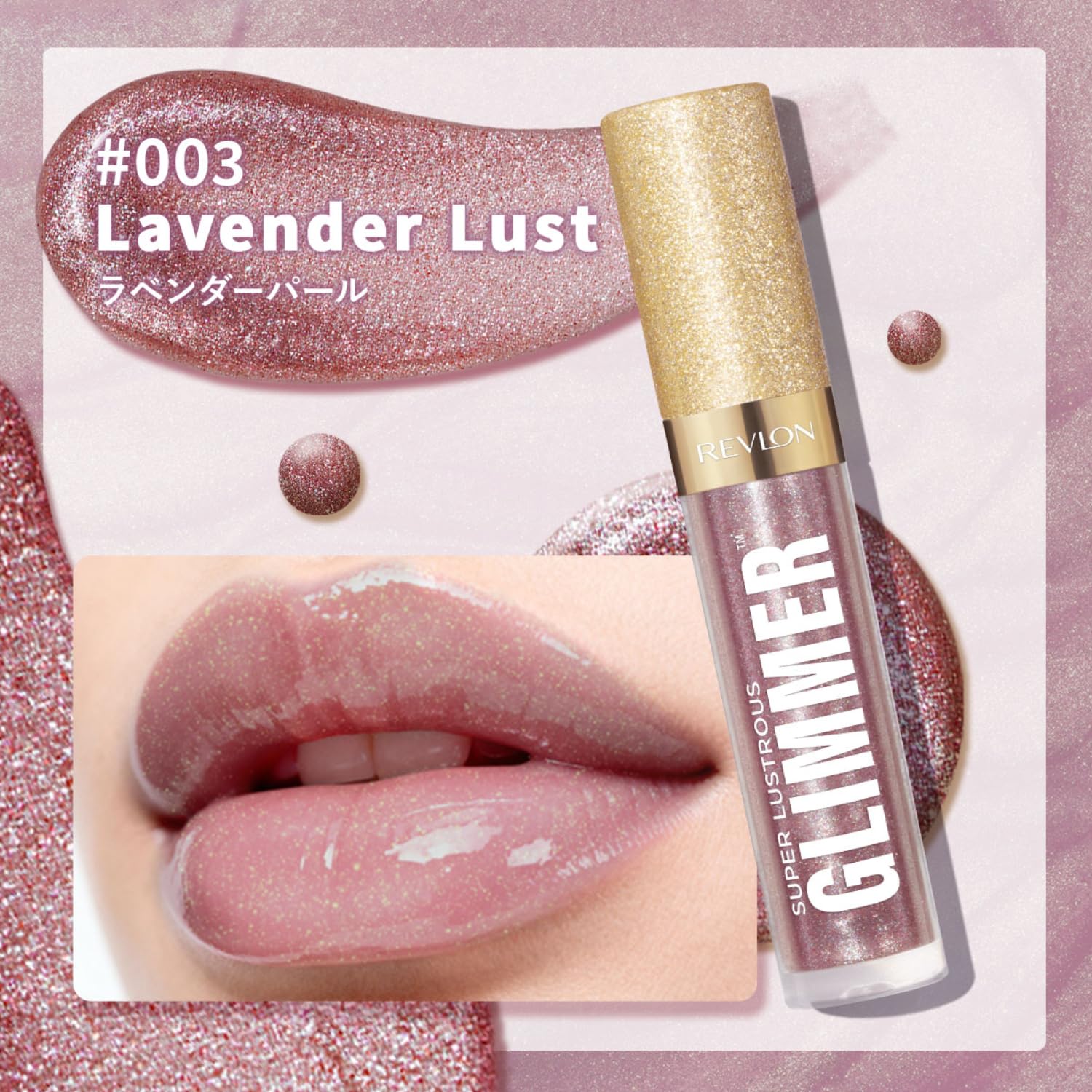 REVLON Super Lustrous Glimmer Gloss Lavender Lust 3.8mL Lip Gloss