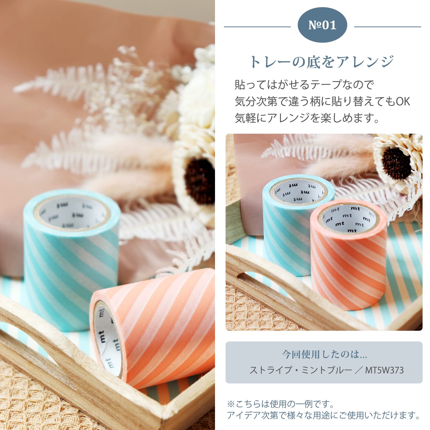 Kamoi Kakoshi mt Masking Tape Red 50mm x 7m for Creative Projects