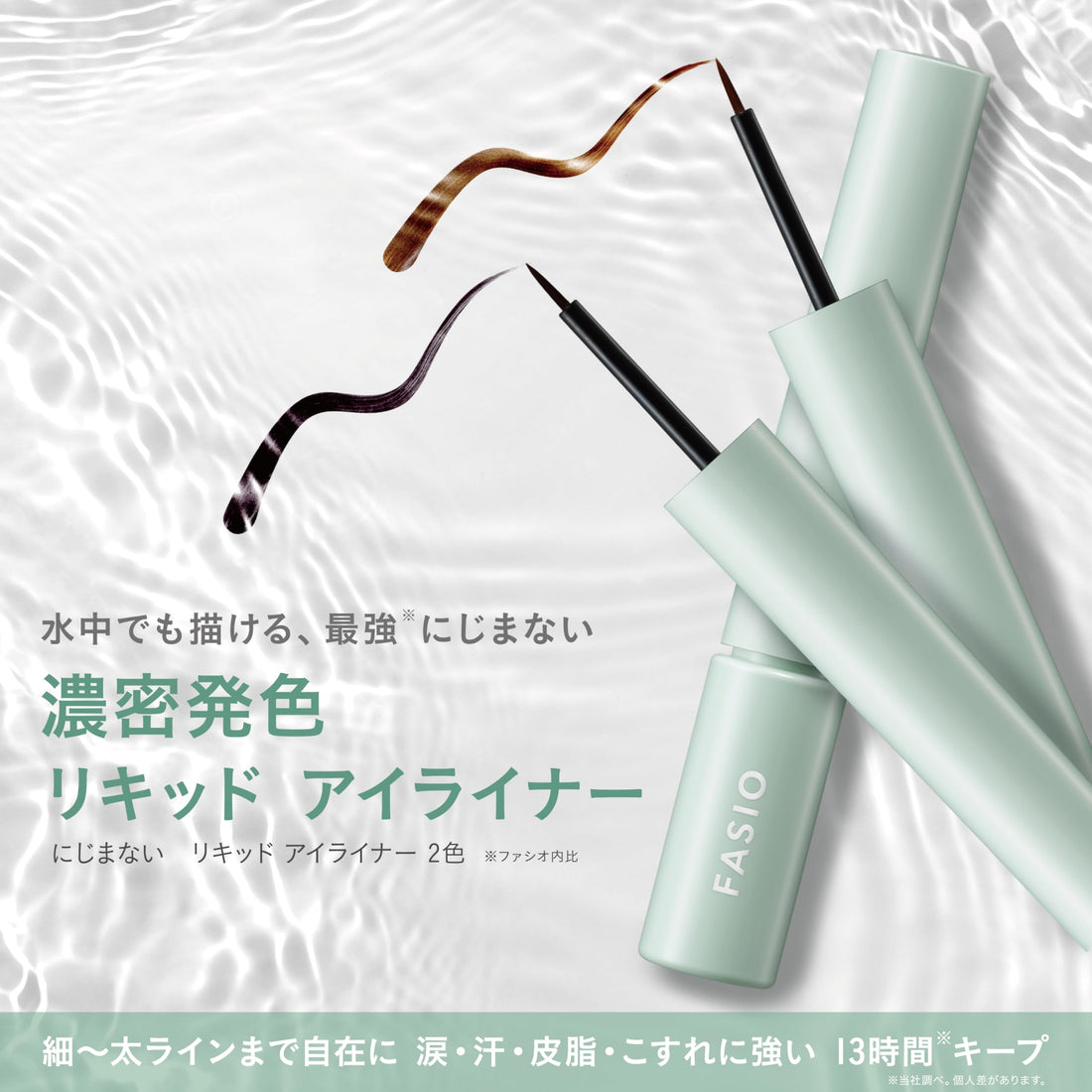 FASIO Liquid Eyeliner Waterproof 3g Long-Lasting Brown