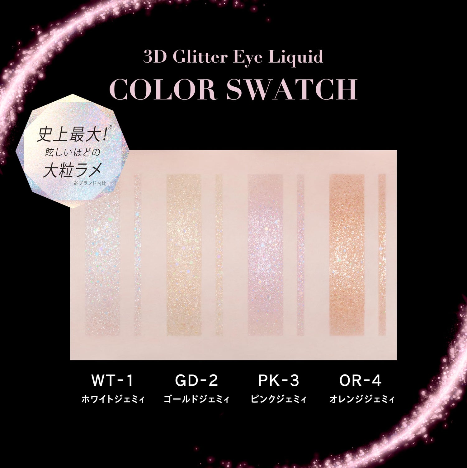 Visee 3D Glitter Eyeshadow Liquid WT-1 White Gemmy 3.3mL