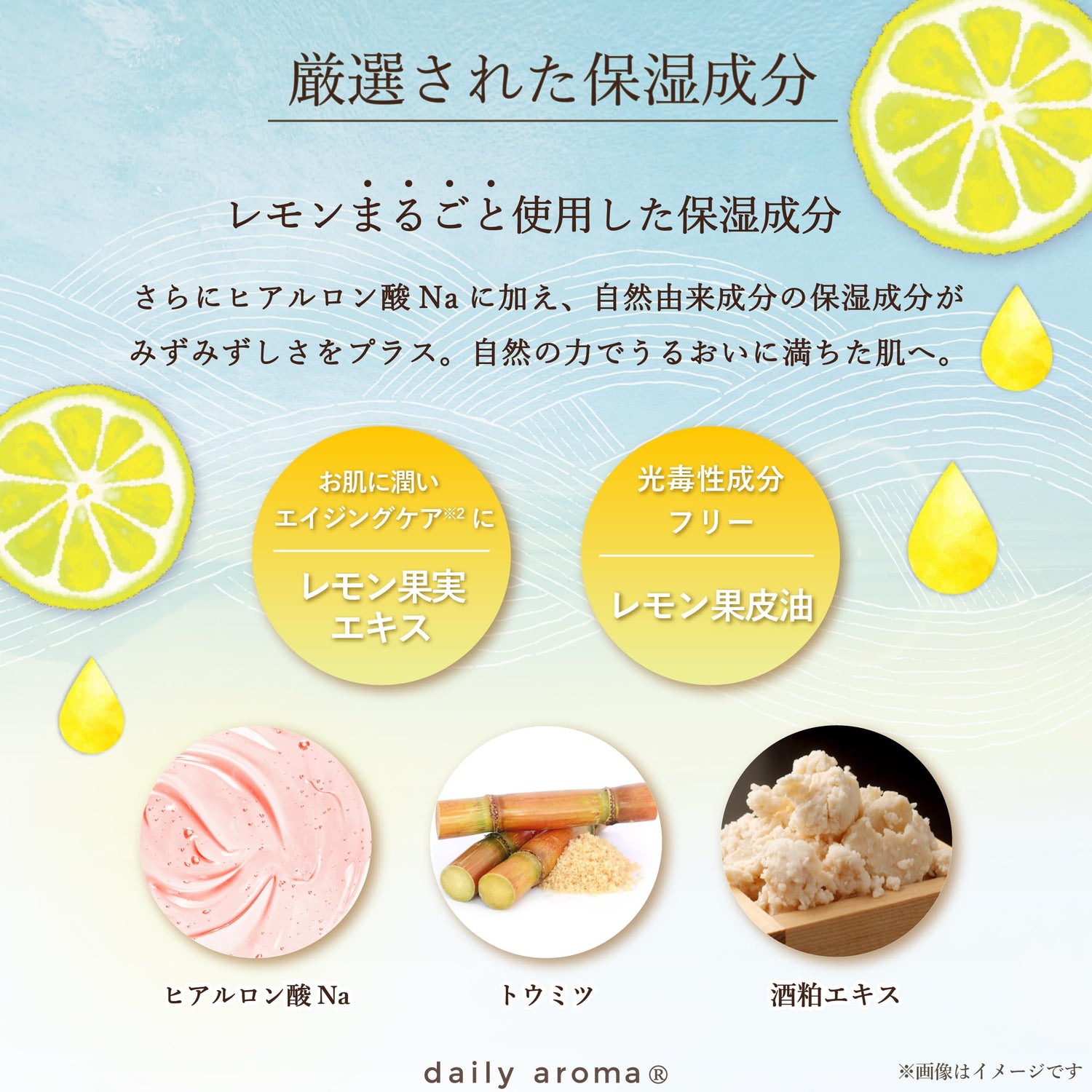 Daily Aroma Setouchi Lemon Juicy Face Mask with Essential Oils