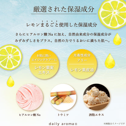 Daily Aroma Setouchi Lemon Juicy Face Mask with Essential Oils
