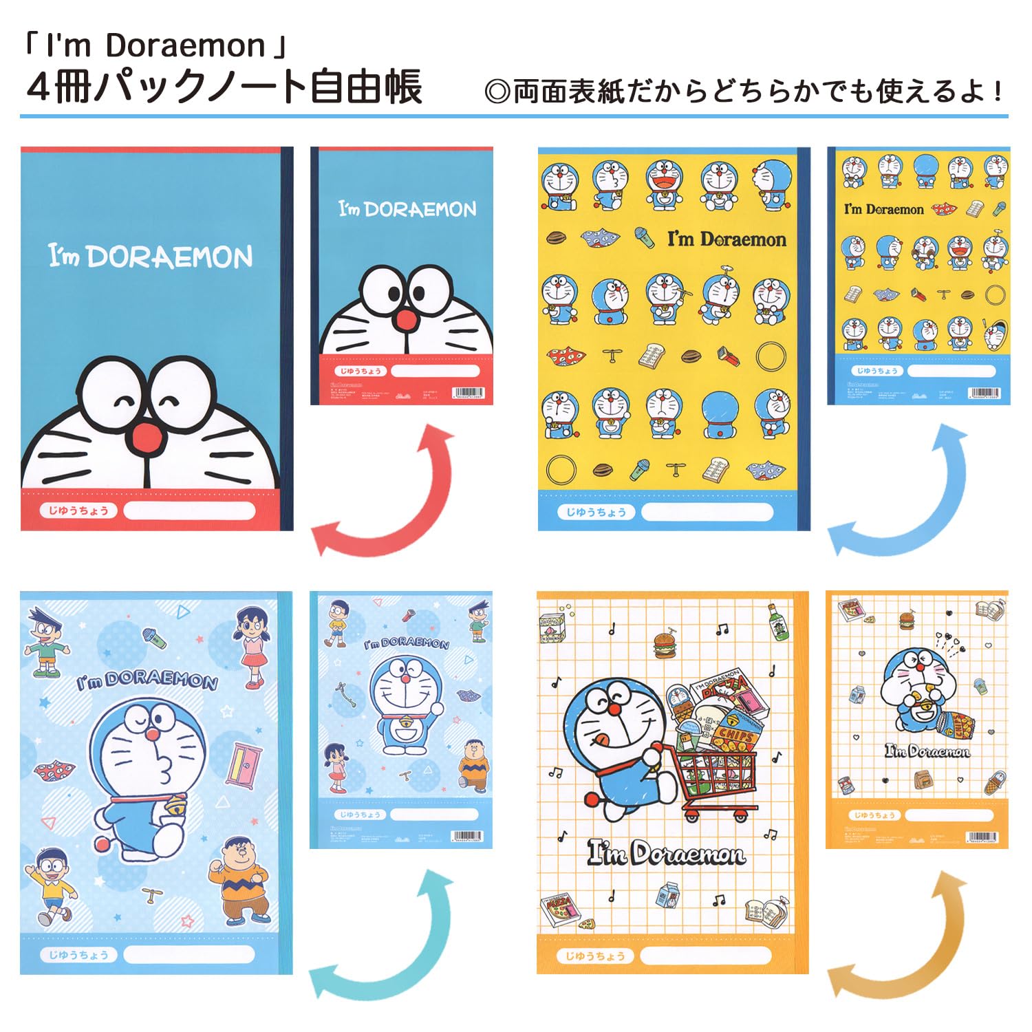 Yamano Paper Doraemon Blank Notebook Set - 4 Notebooks