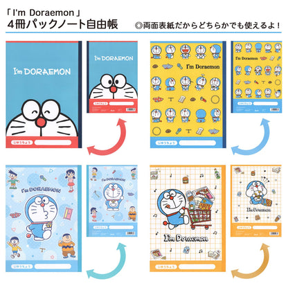 Yamano Paper Doraemon Blank Notebook Set - 4 Notebooks