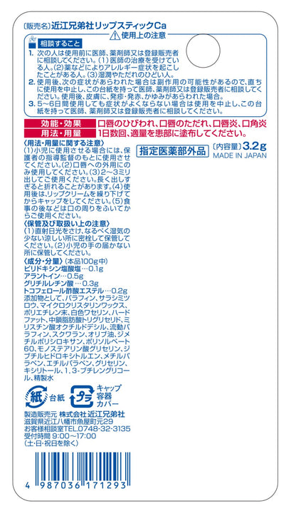 Menturm Lipstick Ca 3.2g Hydrating Lip Care