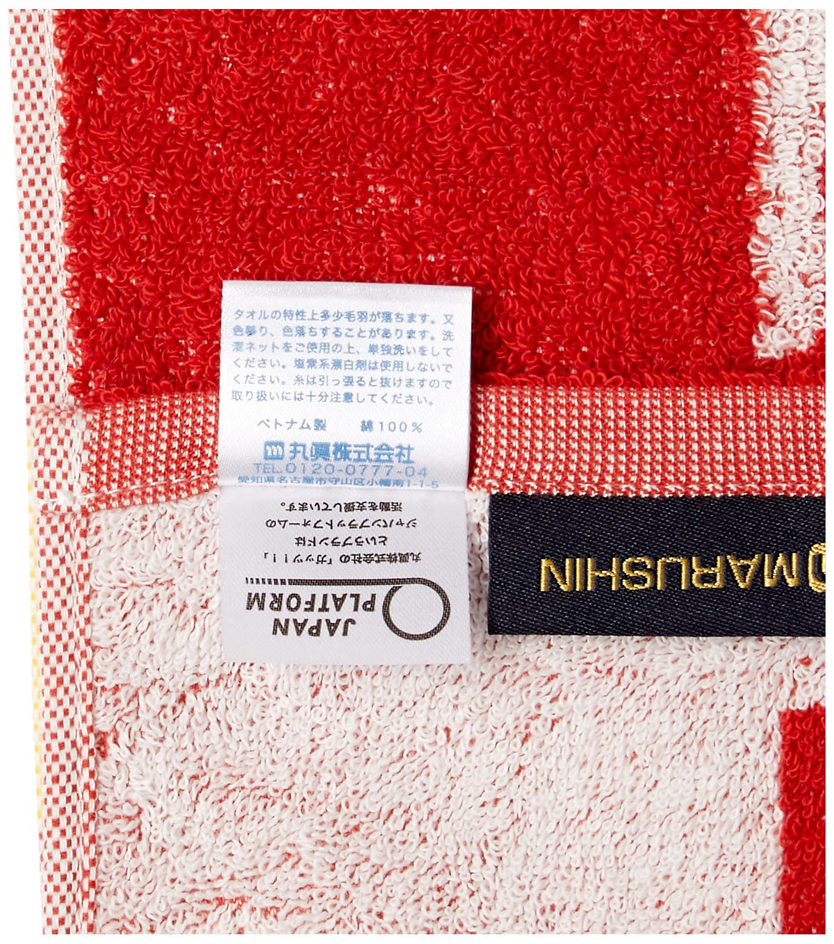 Marushin Sports Towel for Track and Field 100% Cotton