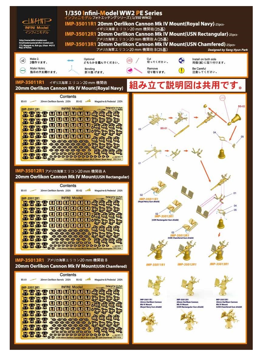 Infini Model 1/350 US Military 20mm Cannon Set with 25 Detail Parts