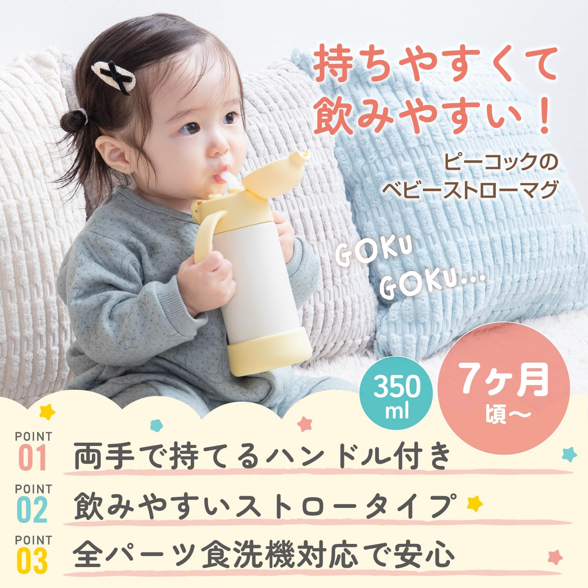 Peacock Baby Bottle with Handle 350ml for Easy Hydration