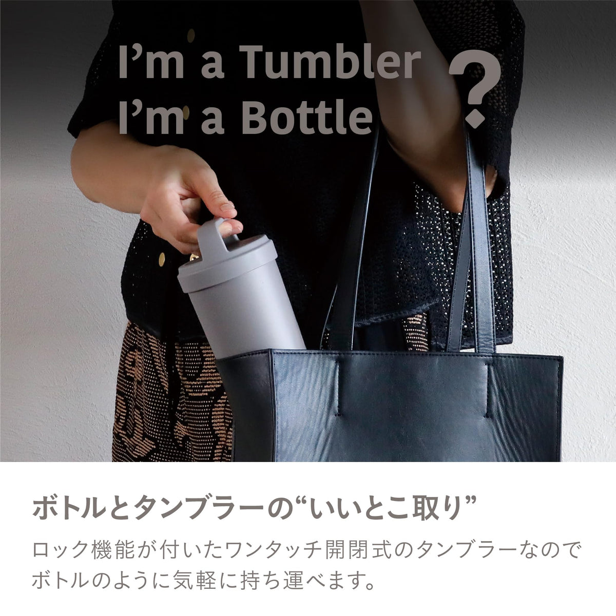 CB JAPAN Vacuum Insulated Tumbler 370ml Dark Gray with Handle
