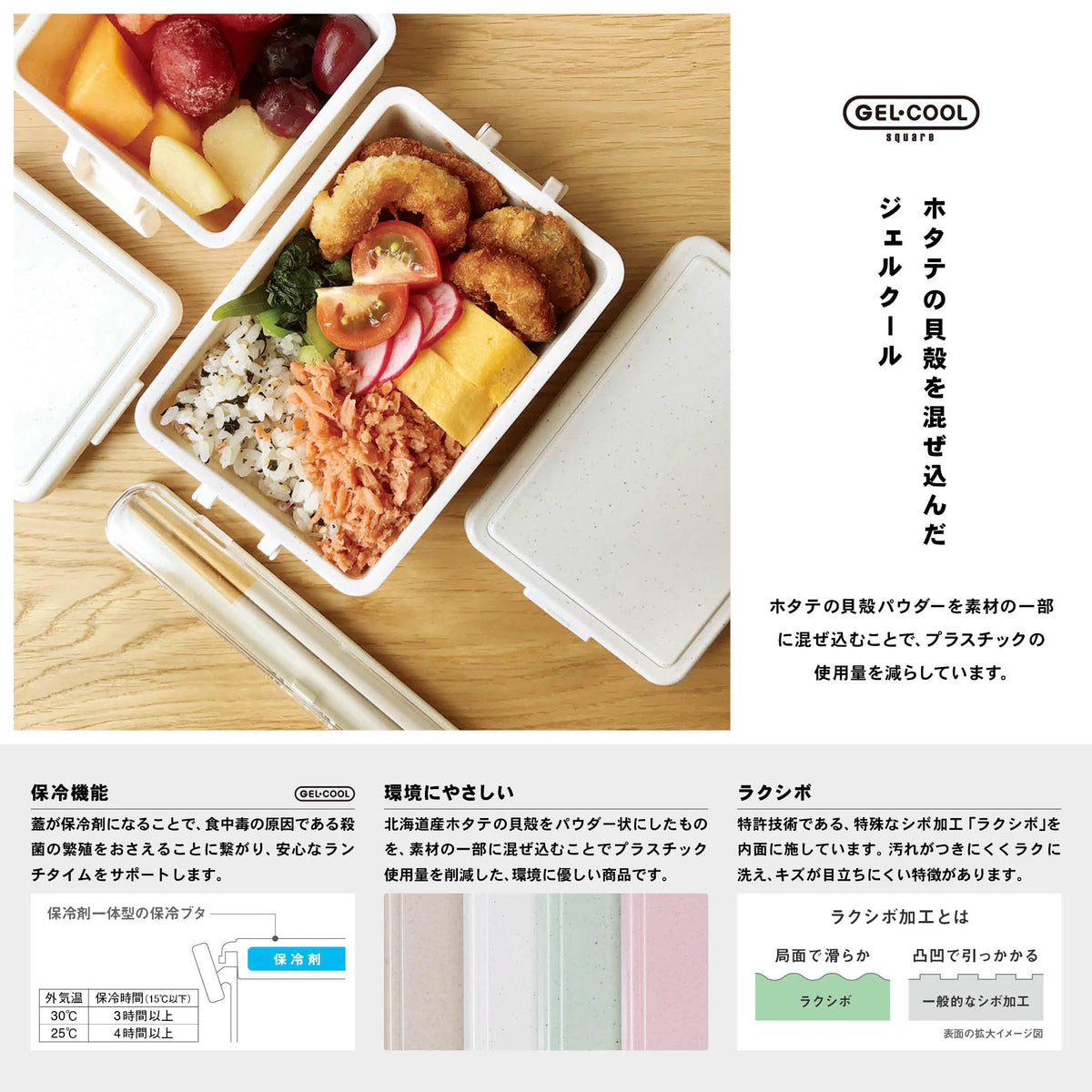 Miyoshi Seisakusho GEL-COOL Square Gel Ice Pack for Lunch Box 400ml