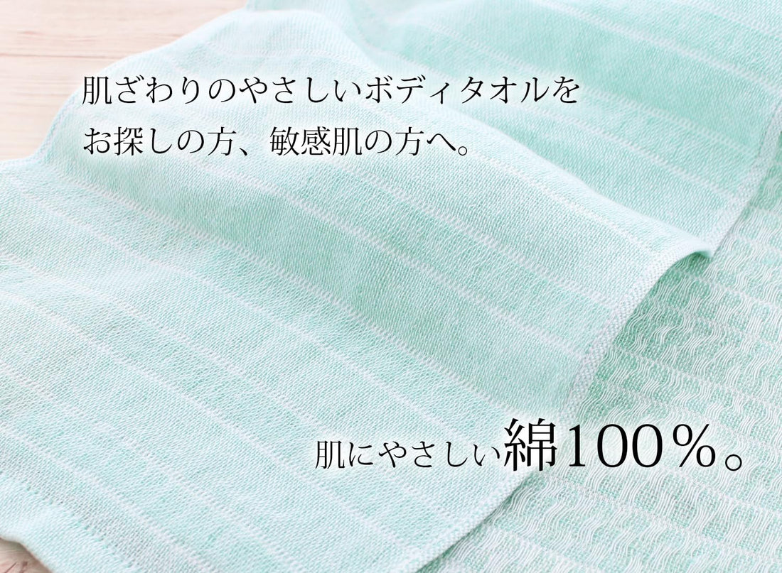 Top Factory Imabari Body Towel 100% Cotton Soft Green 20x100cm