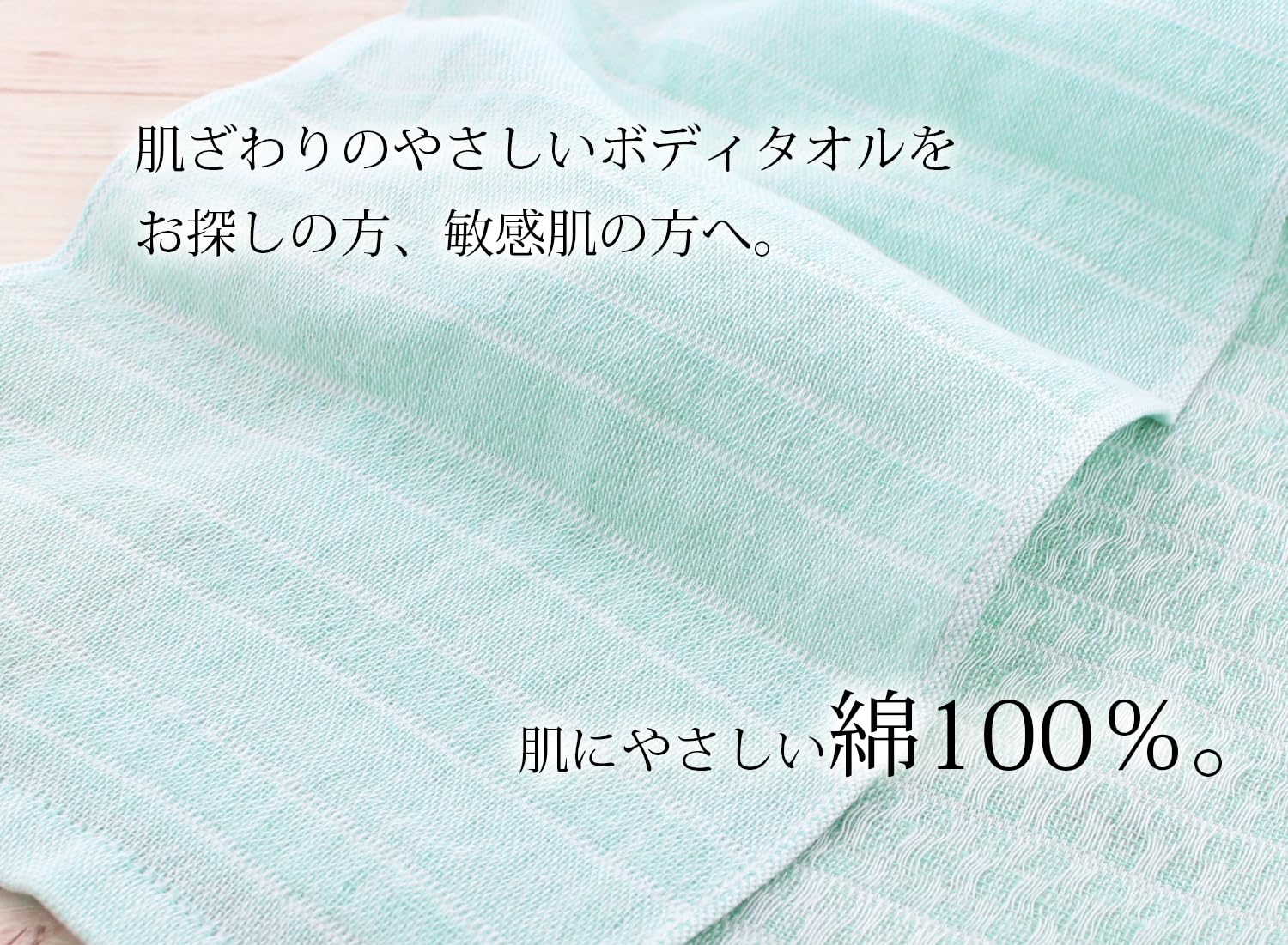 Top Factory Imabari Body Towel 100% Cotton Soft Green 20x100cm