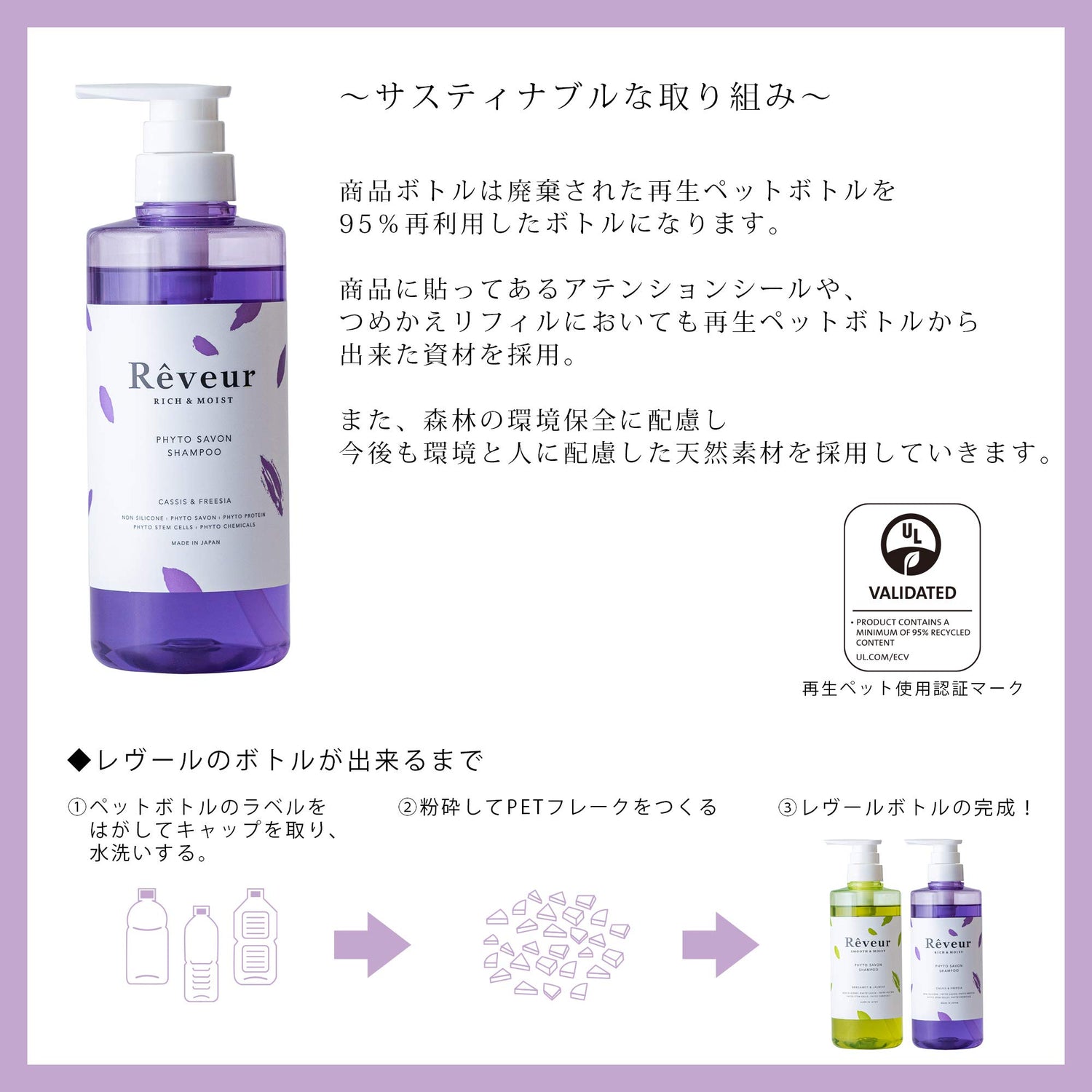 Reveur Rich &amp; Moist Treatment Refill 300ml for Japanese Skincare