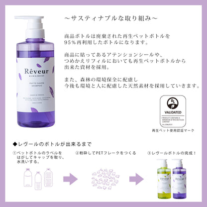 Reveur Rich &amp; Moist Treatment Refill 300ml for Japanese Skincare