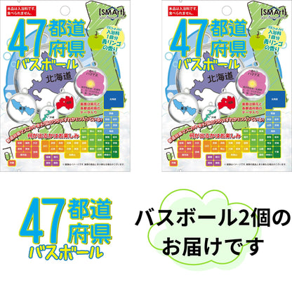 Fultac Bath Ball Set for Kids with Japanese Map Educational Fun