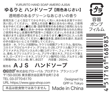 yururito Hydrating Hand Soap Rainy Hydrangea 260mL