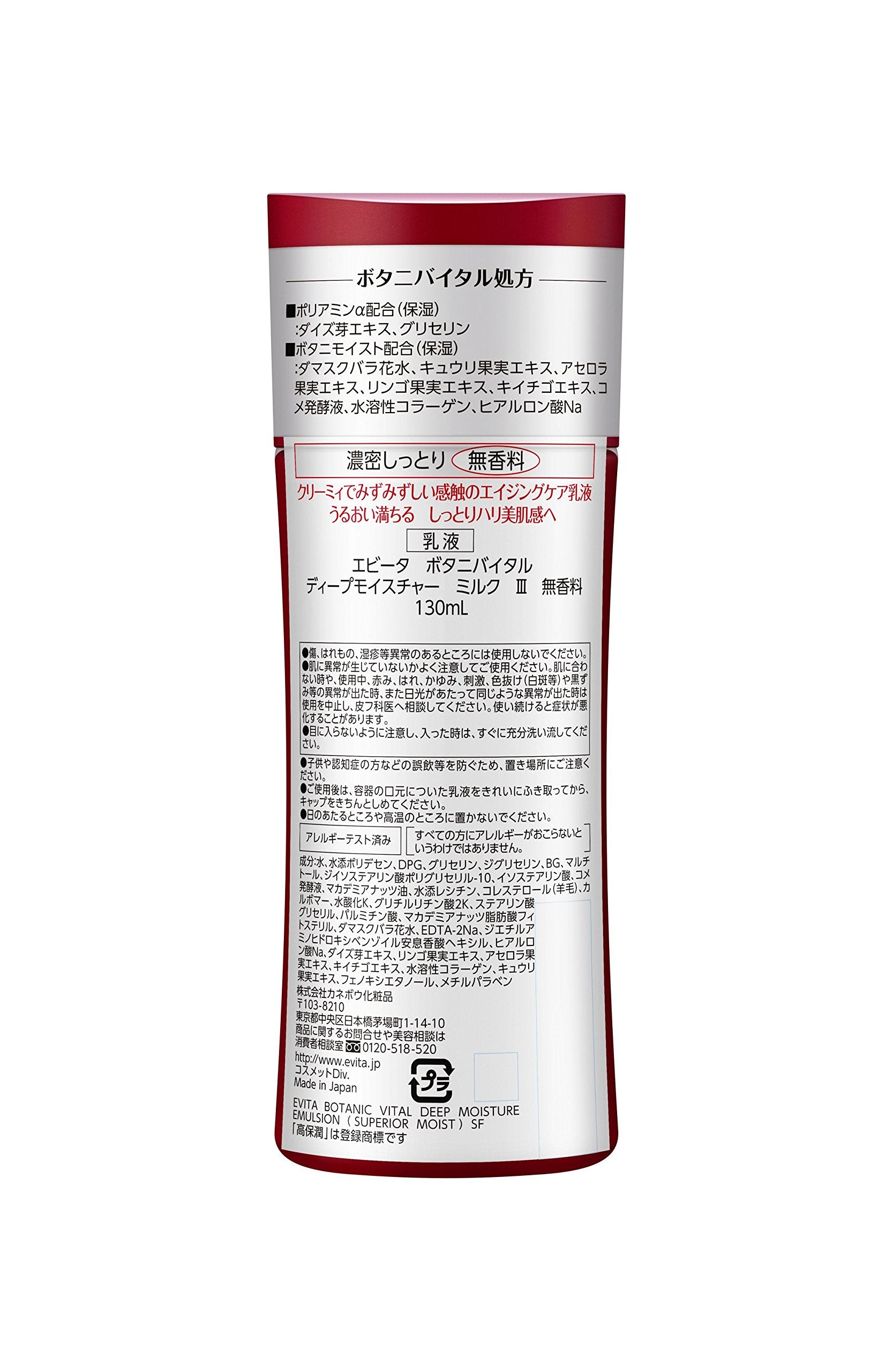 EVITA Deep Moisture Milk III Fragrance-Free Lotion 150ml