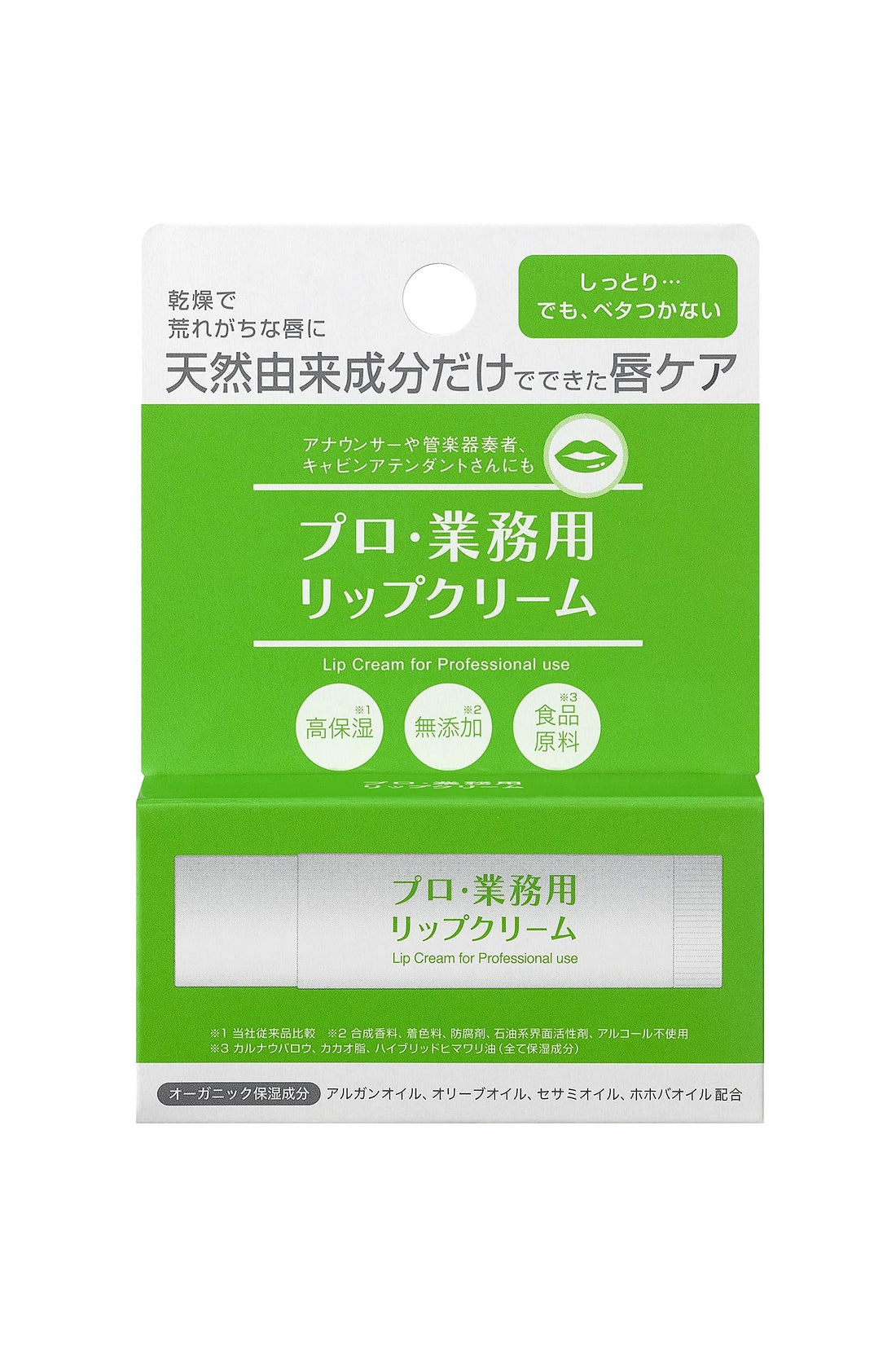 Purogyoumuyou Professional Lip Balm 3.5g Moisturizing Natural Ingredients