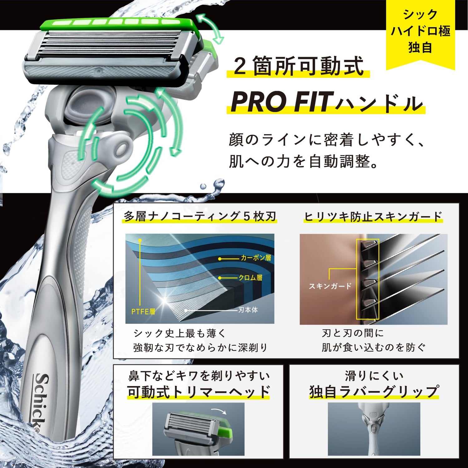 Schick Sensitive Skin Razor Holder with 3 Blades for Men