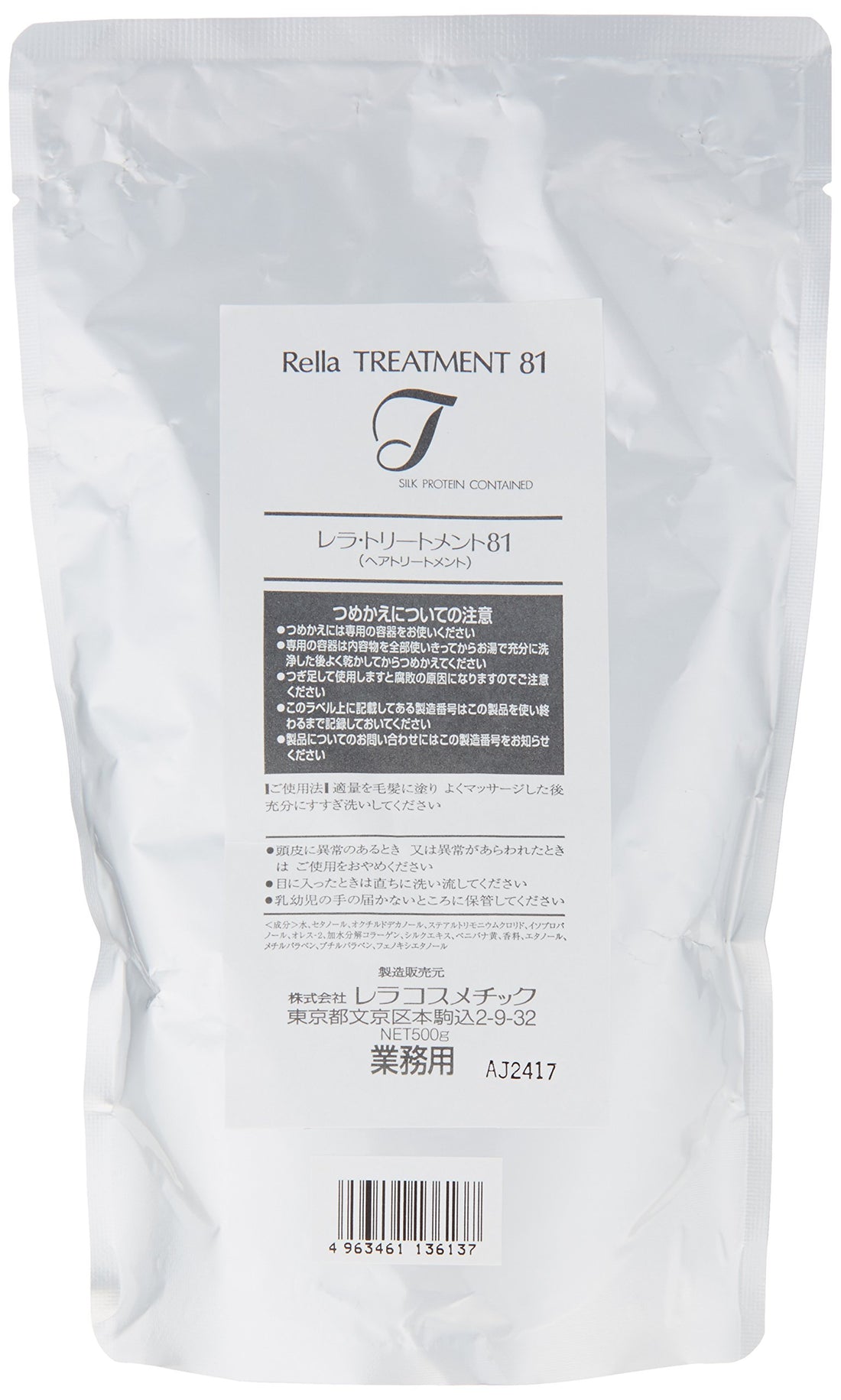 Lela Pulga Treatment Refill 500g for Japanese Skincare Routine