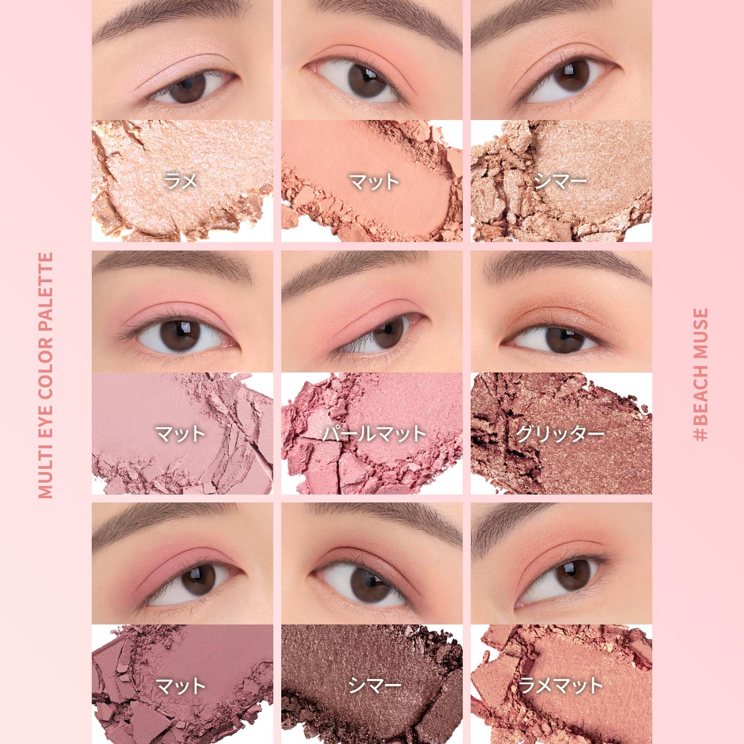 3CE Multi Eye Color Palette Beach Muse 9 Shades Pink Eyeshadow