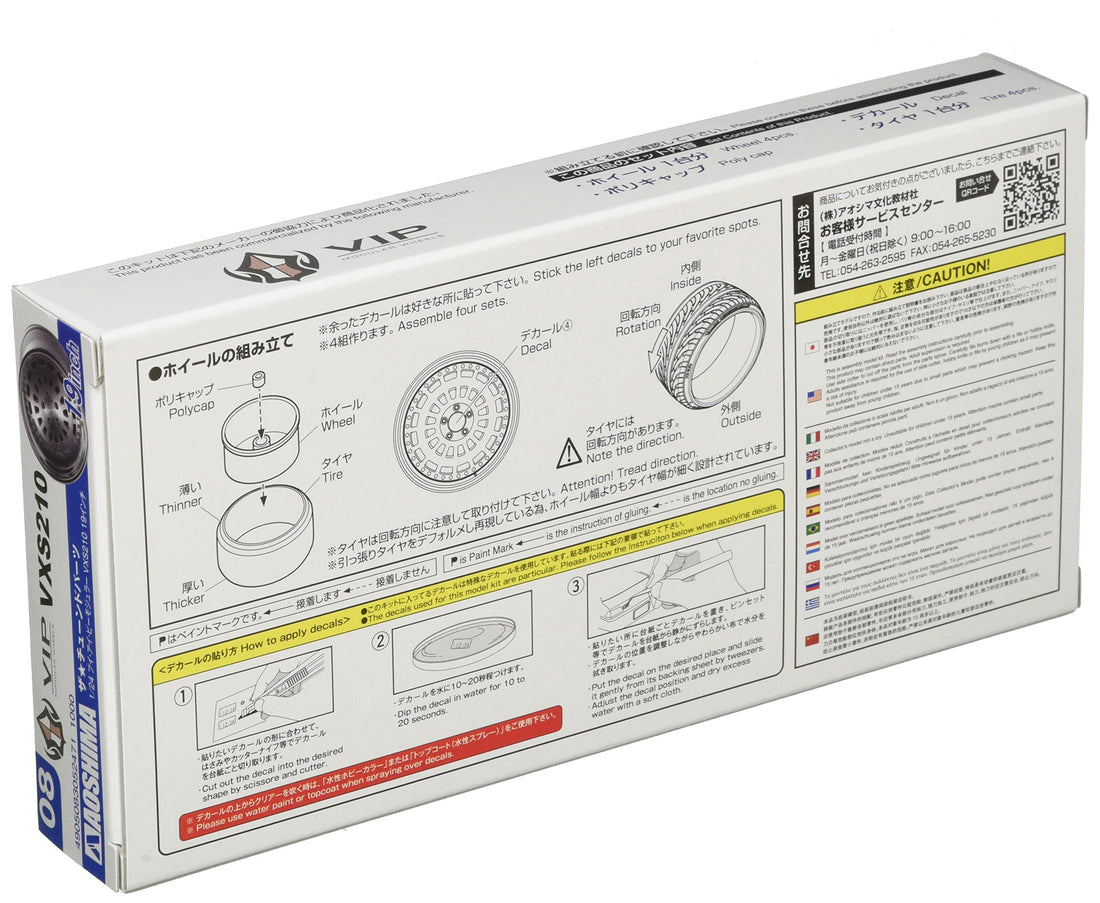 AOSHIMA 1/24 V.I.P. Modular VXS210 19-Inch Model Parts