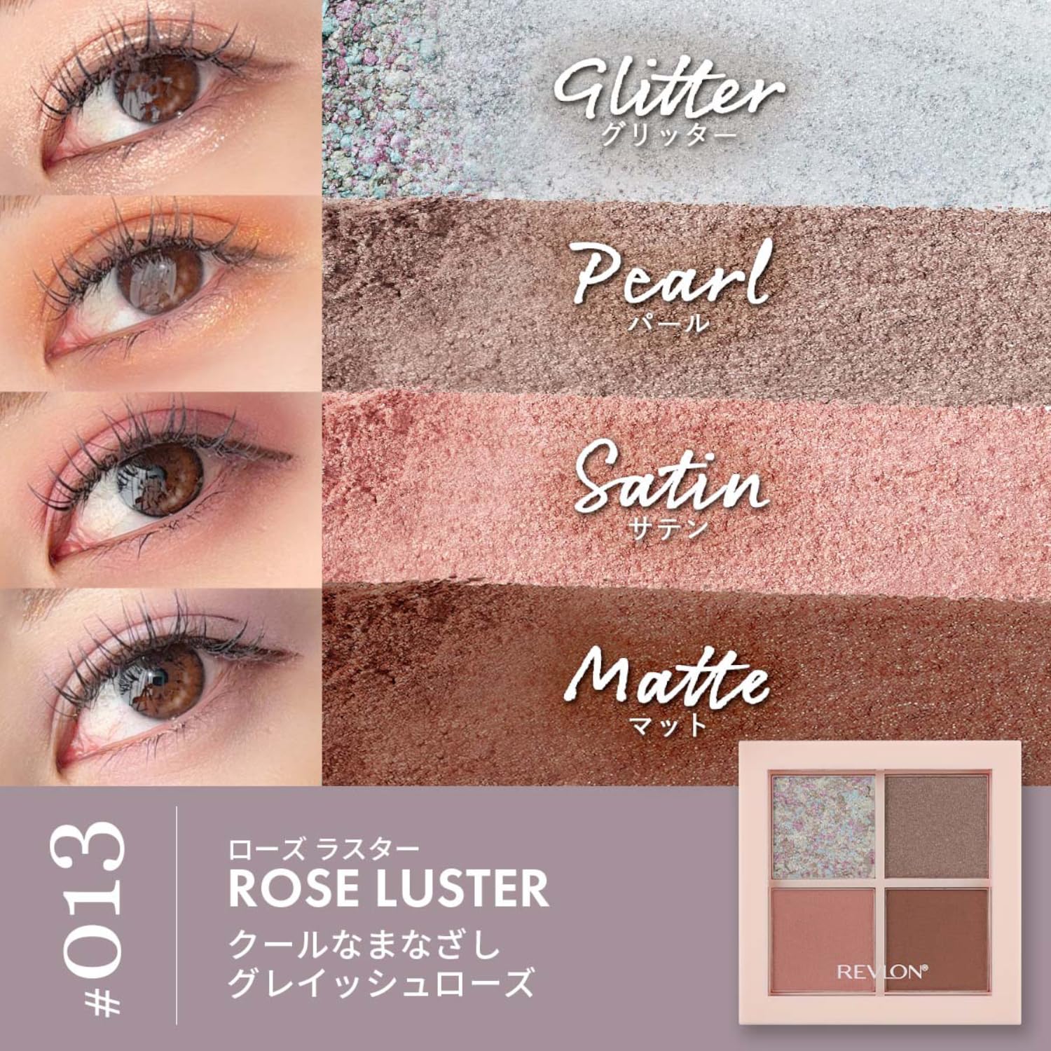 REVLON Dazzle Eyeshadow Quad 013 Rose Luster 3.0g