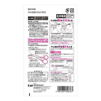 KAI Eyebrow Scissors with Comb for Precise Trimming