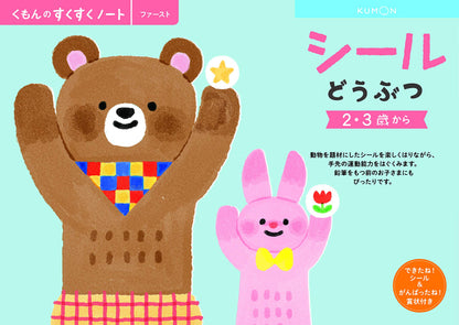 Kumon Sukusuku Notebook Animal Stickers for Fun Learning