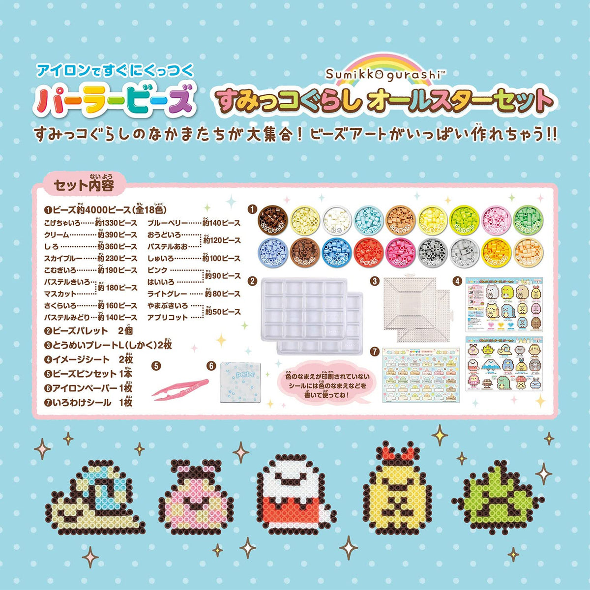 Kawada Parabeads Sumikko Gurashi All-Star Set Collectible Toy