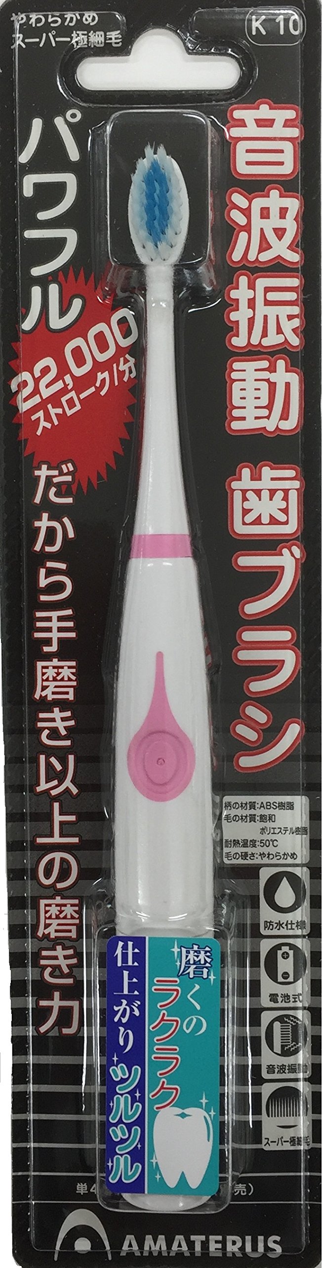 Locatis Sonic Vibration Toothbrush K10 PK for Gentle Cleaning