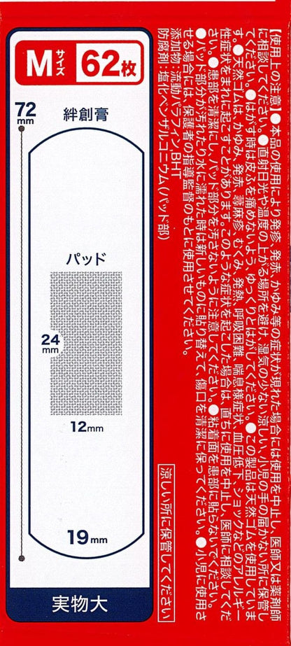 Nikkoban WP No505 M Size 62 Sheets Adhesive Bandages