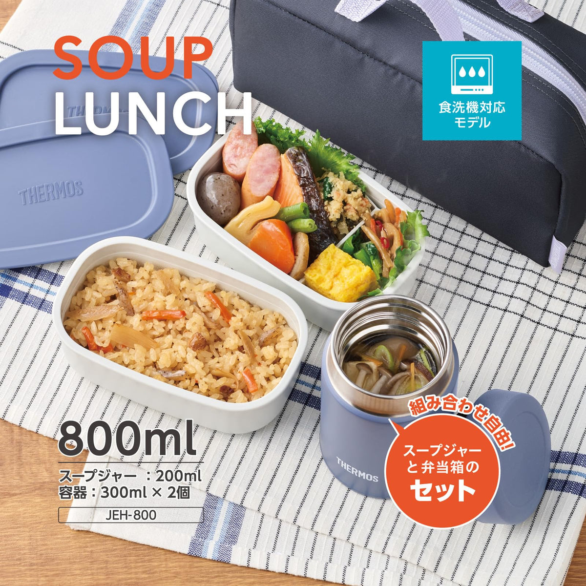 THERMOS Vacuum Insulated Soup Lunch Set 800ml with Carrying Pouch