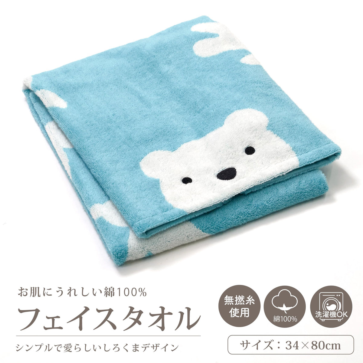 Nishikawa Face Towel 34X75cm Made with Soft Cotton Blue