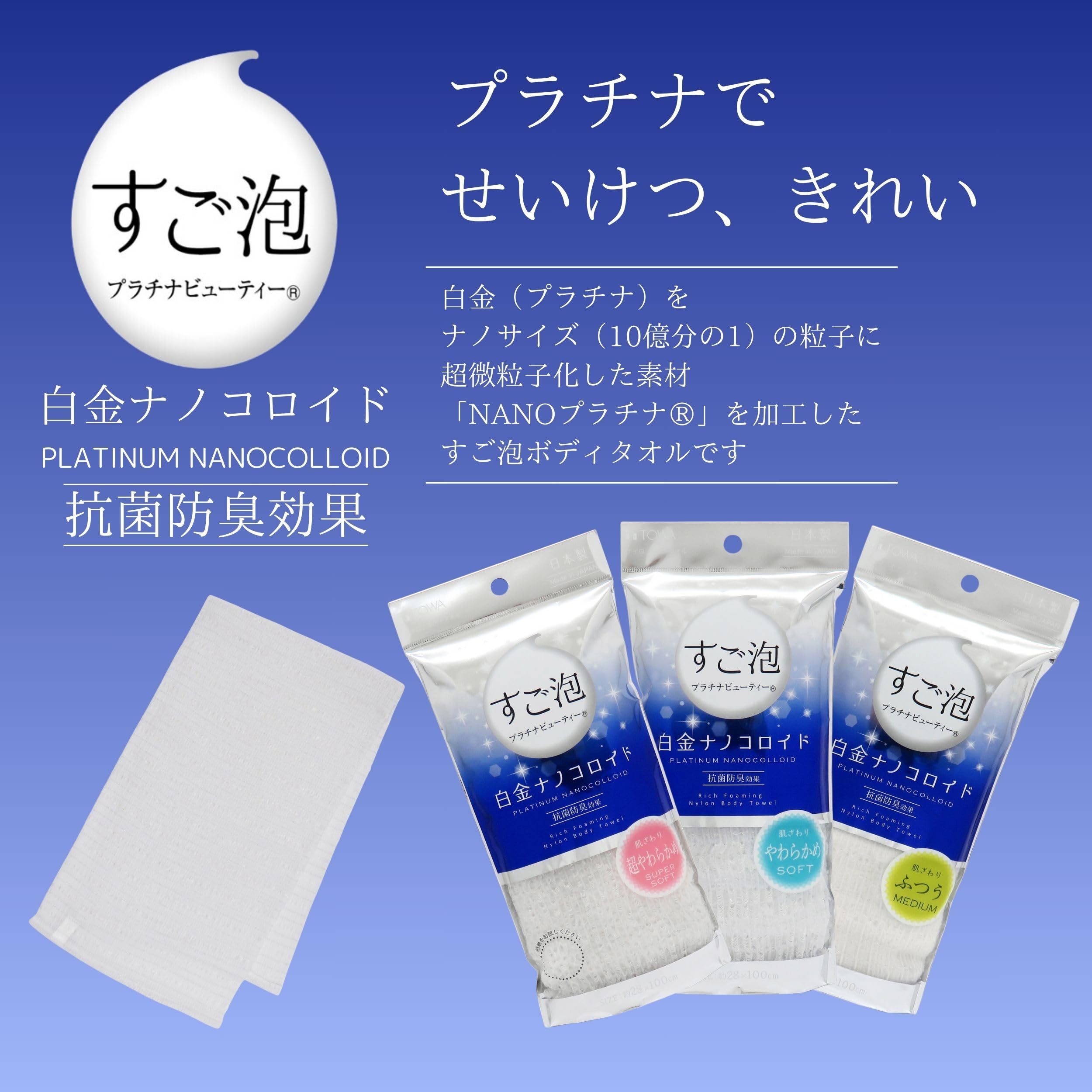 Touwasangyou Body Towel Super Foam Platinum Beauty 28x100cm